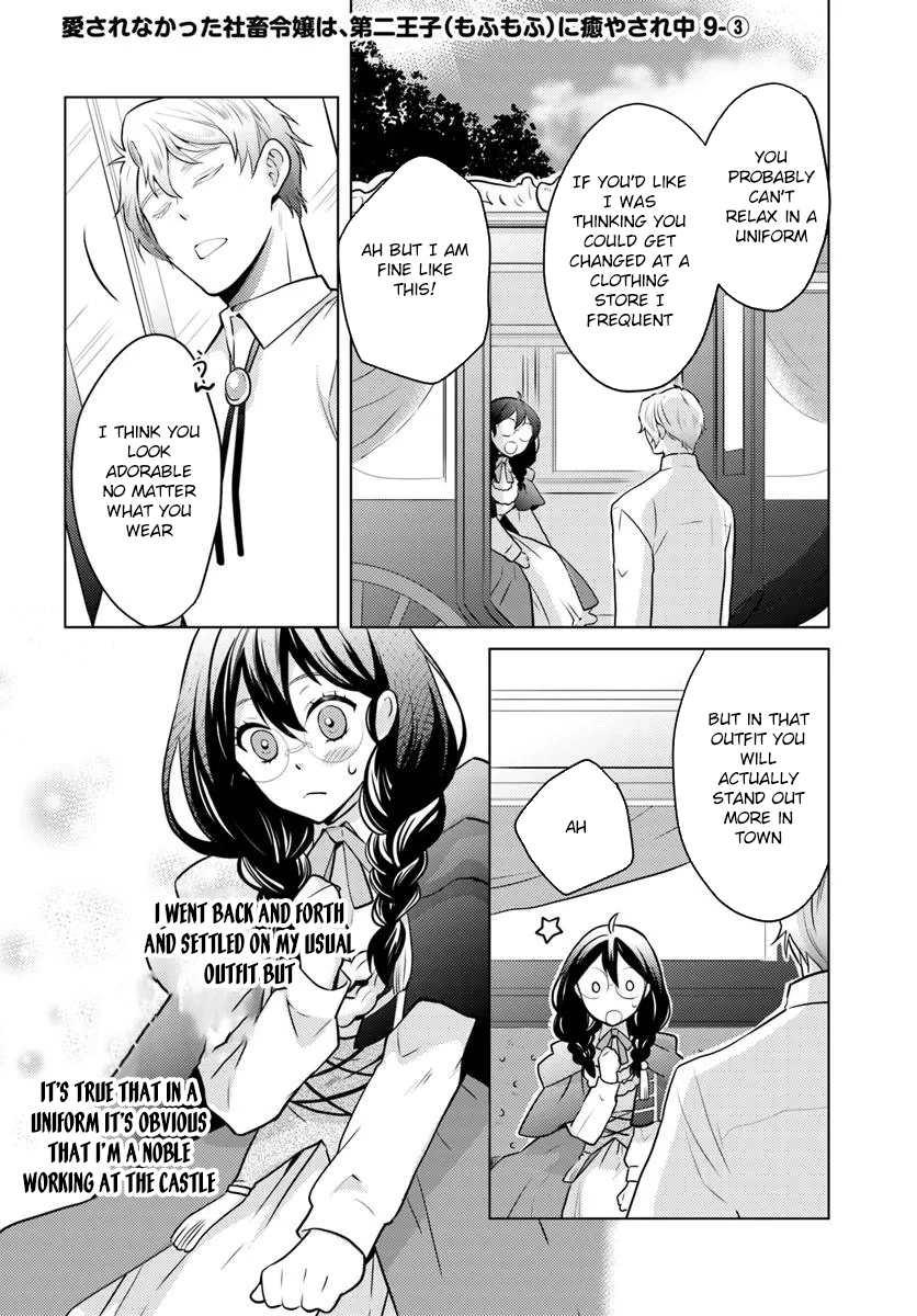The Unloved Lady and the Fluffy Second Prince Chapter 9 Page 16